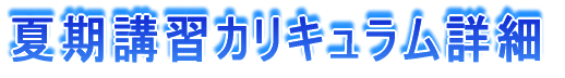 �Ċ��u�K�J���L�������ڍ�